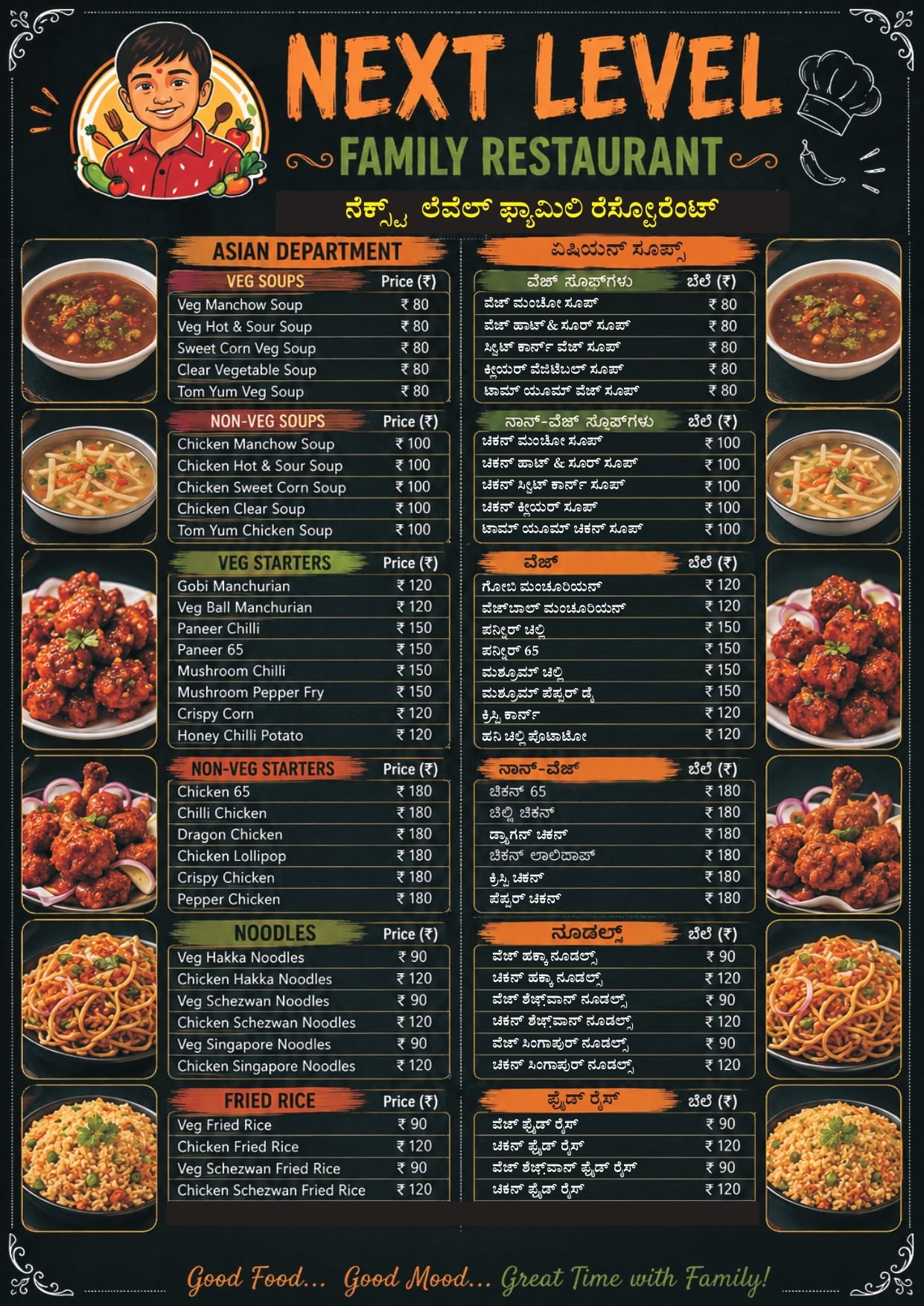 Menu page 1 — Asian: veg soups, non-veg soups, veg starters, non-veg starters, noodles and fried rice